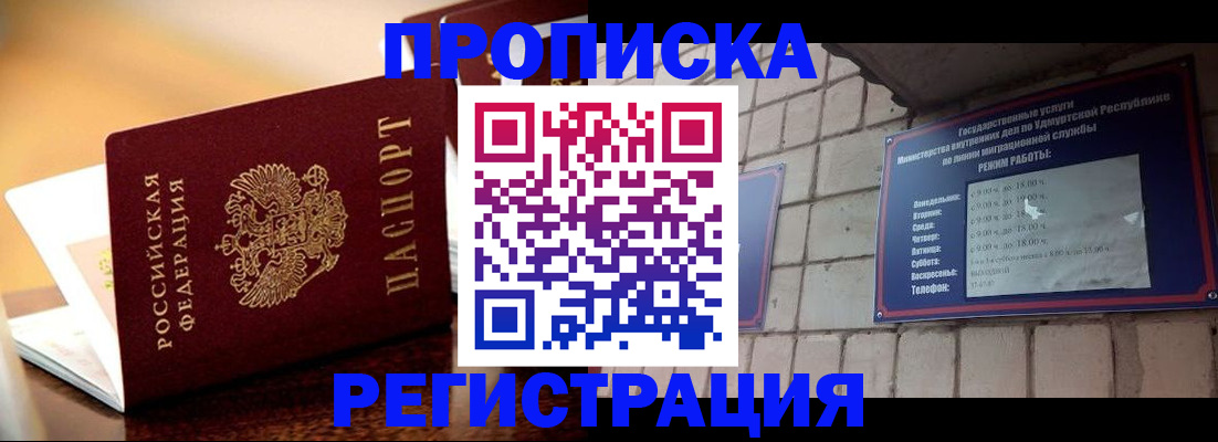 временная регистрация в Кулебаки