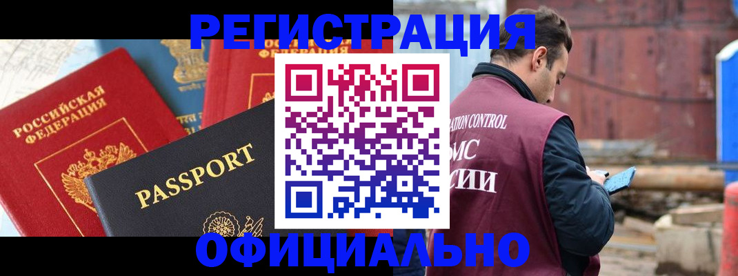 прописка для кредита в Кулебаки