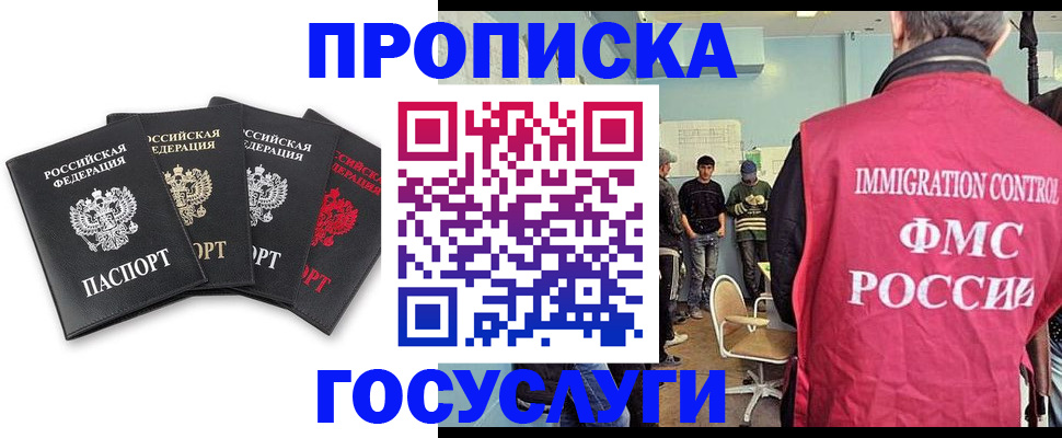 временная регистрация в квартире в Кулебаки