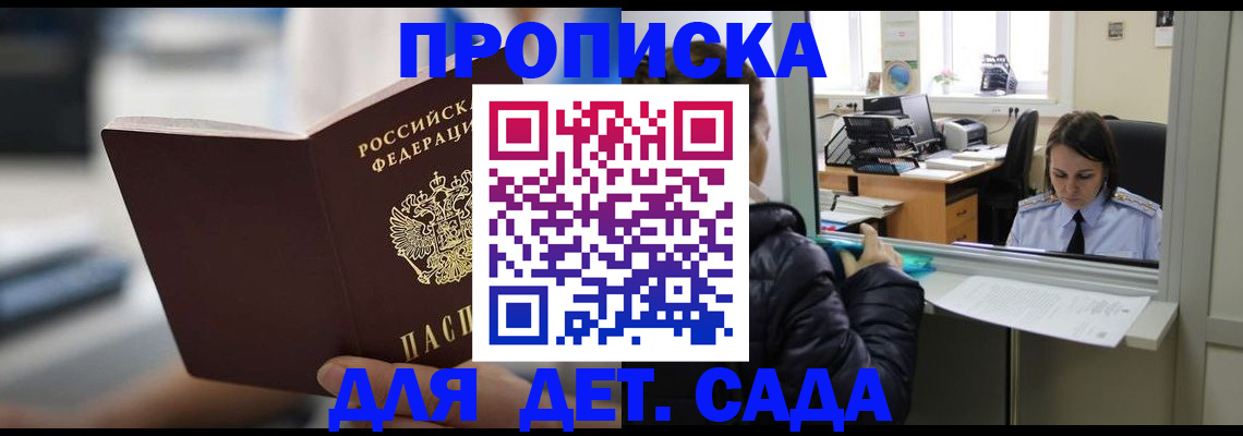 временная прописка в Кулебаки