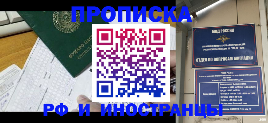 временная регистрация недорого в Кулебаки
