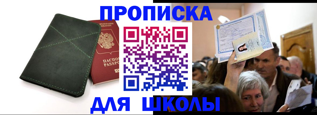 временная регистрация в квартире в Кулебаки