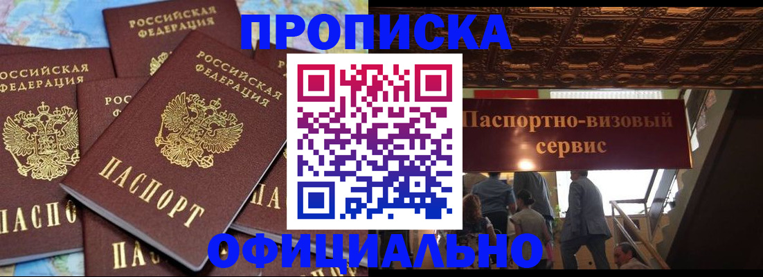 прописка от собственника в Кулебаки