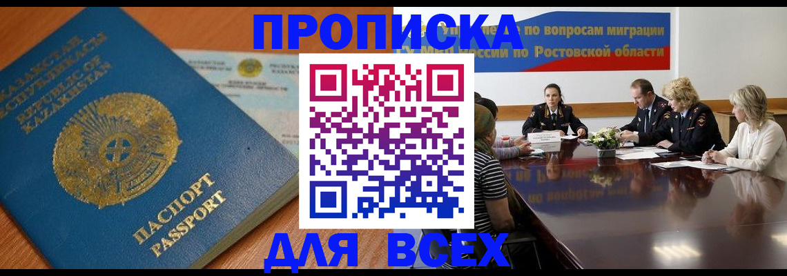 временная регистрация в квартире в Кулебаки