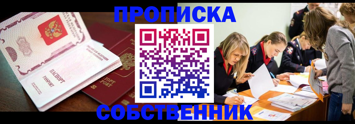прописка для работы в Кулебаки